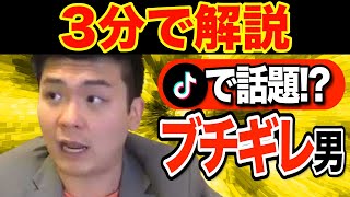 ”Emotional Damage”の元ネタとは？【海外ミーム解説52】