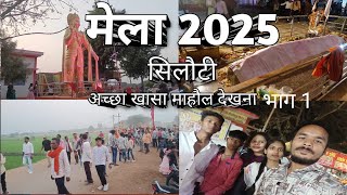 कोदोरास मेला 2025#minivlog #yograjsahu504