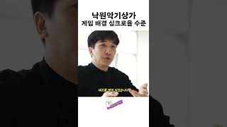 넥슨이 낙원상가 건물주한테 연락한 이유