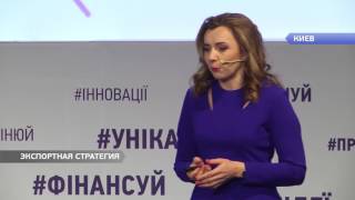 Экспортная стратегия Украины