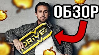 ОБЗОР ЭНЕРГЕТИКА ЖЁЛТЫЙ ДРАЙВ!!! DRIVE СО ВКУСОМ ЯБЛОКА!!