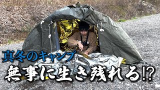 夏用テントで冬のソロキャンプに挑戦した結果…【キャンツー】