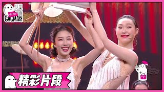 管乐张小婉打脸黑粉，现场演杂技！ |《认真的嘎嘎们GAGMAN》| 腾讯视频