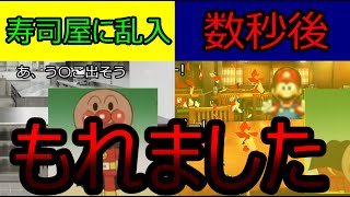 【マリオミーム】マリオミームに乱入したアンパンマンの末路　＃マリオミーム　＃チェッチェッコリ