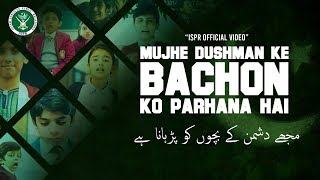 Mujhe Dushman ke Bachon ko Parhana Hai | APS Peshawar 2015 (ISPR Official Video)