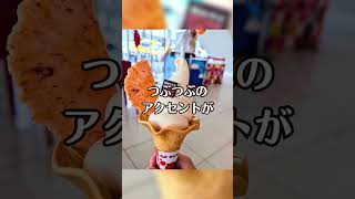 めんたいパーク伊豆でUFOキャッチャー挑戦！絶品お菓子＆話題の明太子ソフト