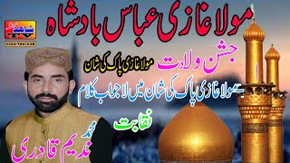 Hazrat Ghazi Abbas Alamdar ki shan.New Manqbat || Mola Ghazi Abbas 2021.muhammad nadeem qadri