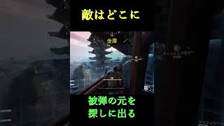 【The Finals】敵はどこに #Shorts #TheFinals #ゲーム  #ゲーム配信