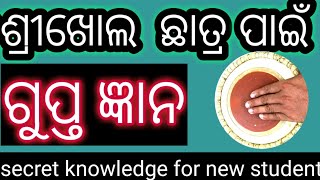 #GKDOdisha #Odisha. How to play mridangam. Secret knowledge. New students. Mridanga Lesson 76. Oriya