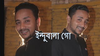 Indubala go | ইন্দুবালা গো | Litu anam | karaoke song |