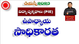 ఉపాధ్యాయ సాధికారత Part - 1__Best Online Classes for Perspectives  in Education__PIE for DSC TRT