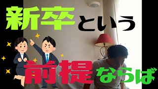 【ひろゆき】就職するなら公務員 or 民間企業？