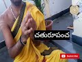 sayankala sandyavandanam సాయంకాల సంధ్యావందనం srinivasa sharma hindu sagaram