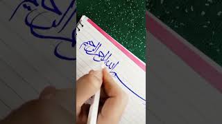 How to Write Bismillah With cut marker || Urdu Calligraphy #urducalligraphy #ytshorts