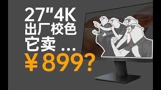 1099泯然众人，899英雄本色！科睿 P6测试报告【走心点屏】