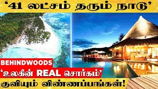 '41 லட்சம் கொடுத்து அன்போடு அழைக்கும் நாடு.. உலகின் Real சொர்கத்திற்கு படையெடுக்கும் மக்கள்'