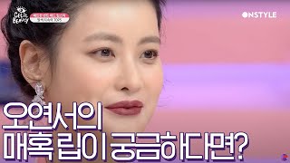 [겟잇뷰티2020]발색 지속력 검증 완료★뷰라벨 번트 레드 립스틱 TOP5!