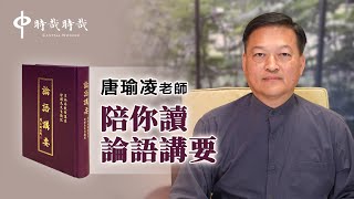 127.雍也篇第六章：用人不論出身