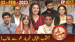 Khabarhar with Aftab Iqbal | 2 February 2023 | Fresh Episode 217 | GWAI