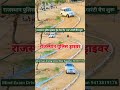 rajasthan police driver trade test mind exam driving school sikar 9413819176 rjpolice_driver