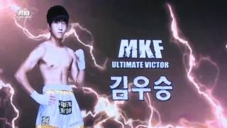 MKF Ultimate Victor 2016 FINAL(홍) 김우승 VS 김종완(청)