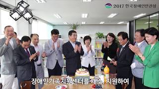 [한국장애인인권상] 2017 기초자치부문 경기도 광명시