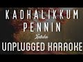 Kadhalikum Pennin -  Kadhalan | Karaoke with Lyrics | unplugged | AR Rahman | Prabudeva | Sebin