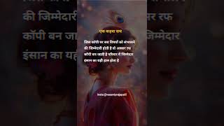 एक कड़वा सच #sayari #heartbreak #lovequotes #tranding #viral #emotional