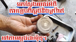 របៀបនិងវិធី: រៀបក្រវ៉ាត់ ពិស្តុងនិងក្បាលកន្លះម៉ូតូទៅតាមស្តង់ដា ជប៉ុន