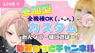 初見さんも常連さんも歓迎！全機種誰でも参加ok！カスタム（ソロ、デュオ）やってくぞ🎮💕 #shorts #short #Fortnite #fortnite #live #フォートナイト