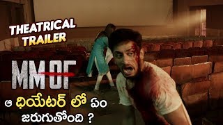 MMOF Movie Trailer || Latest Telugu Suspense Thriller - JD Chakravarthy