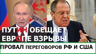 Kamikadzedead путин обещает Европе взрывы / \