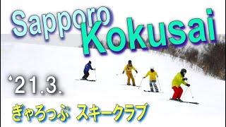 札幌国際　ぎゃろっぷスキークラブ、練習の様子