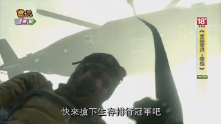 《古墓奇兵：崛起》野外求生MODE  叉盒子先出啦_電玩宅速配20160106