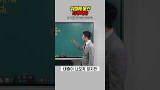 위험에 놓인 다주택자 | 이경민의 부동산하이킥