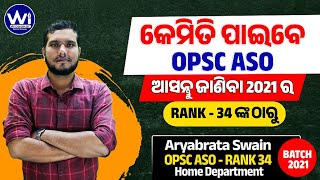 Aryabrata Swain || RANK-34 OPSC ASO 2021 Batch ||#opscaso #opscasopreparation #opsc #widyakarclasses