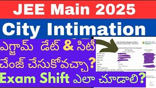 Jee 2025 City Intimation -  ఎగ్జామ్ డేట్ \u0026 సిటి చేంజ్ చేసుకోవచ్చా? \u0026 Exam Shift ఎలా తెలుస్తుంది