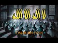 Zikir La Ilaha I'll Allah | Omor Bin Yasin | لا اله الا الله