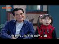 親戚不計較 ep1468