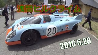 Asama Hill Climb 2016 5/28 -Cherry Park Line No.26-