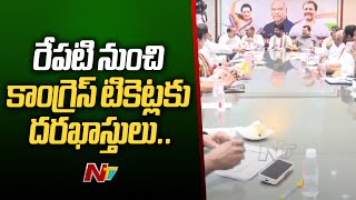 Congress Assembly Ticket Registration To Begin On August 18th | Ntv