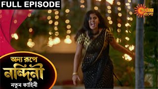 Onno Roope Nandini - Full Episode | 20 April 2021 | Sun Bangla TV Serial | Bengali Serial