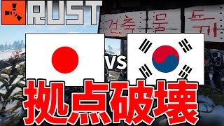 喧嘩売ってきた集団の拠点を全て破壊してみたｗｗ【-RUST-リアルマイクラ#4】【ソバルト】