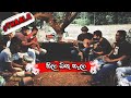 Neela Bingu Kela-නීල බිඟු කැල |  Thaala- 