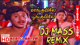 TAMIL OLD REMIX SONG | MAANGUYILE POONGUYLIE REMIX SONG | TAMIL REMIX SONG | #DJTAMIL