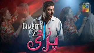Parizaad Chapter 2 - Ahmad Ali Akbar - Yumna Zaidi - Parizaad Season 2 - Coming Soon - Hum Tv