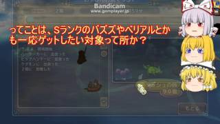 「DQモンパレ実況」ゆっくり達の最強パレードへの育成日記（21ページ目）しもふり探検SP編ピサロがほしい？ならお肉を投げようじゃないか！！