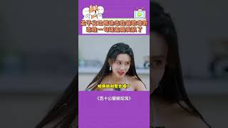 孟子义吐槽徐志胜唱歌难听，志胜一句话孟姐笑趴了！#五十公里桃花坞 #shorts #搞笑 #孟子义 #徐志胜