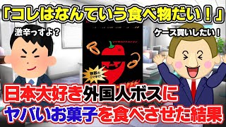 【2ch面白スレ】日本にやってきた外国人！未知の体験をした結果w【ゆっくり解説】