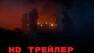 Чертов камень  Фильм  Трейлер 2025